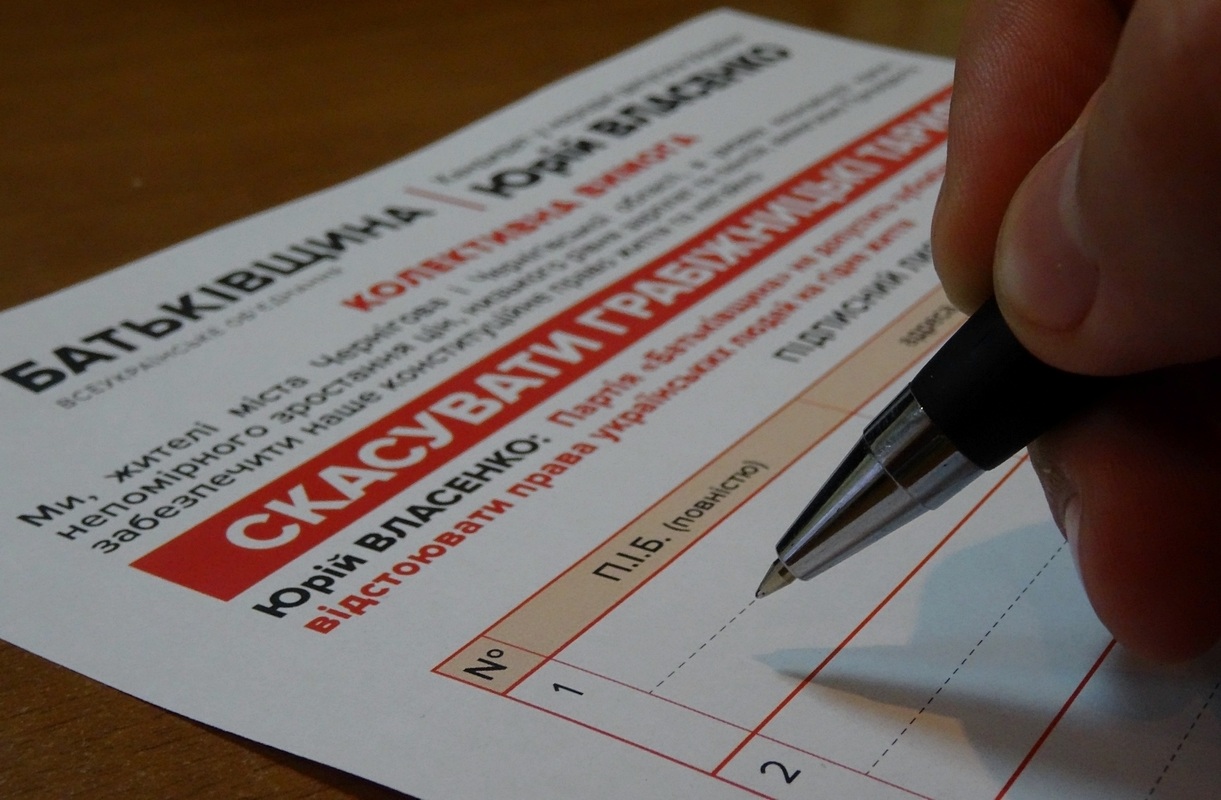 Черниговцы уже собрали более 5 тысяч подписей за снижение тарифов 
