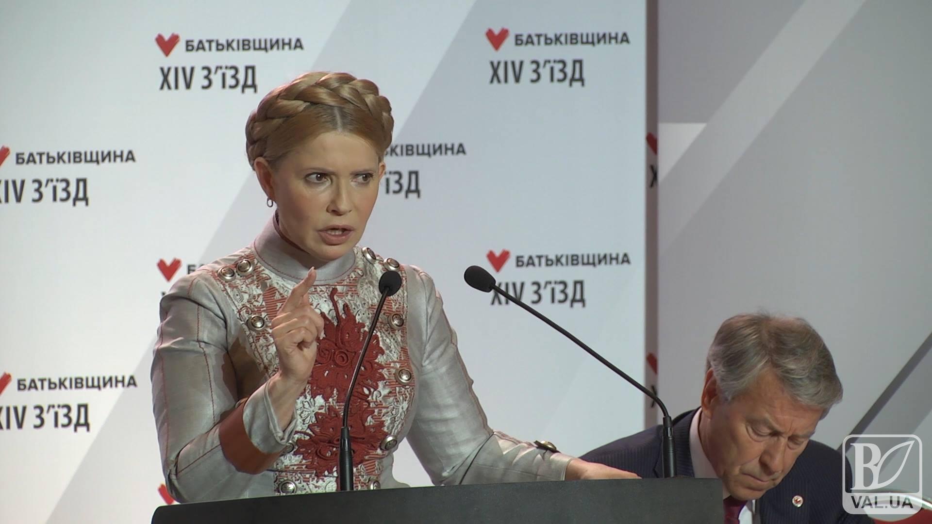 Юлия Тимошенко: Главная задача выборов объединенных громад - защита страны. ВИДЕО