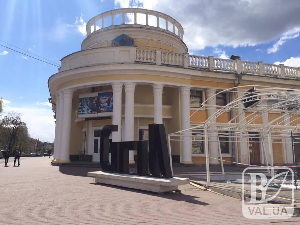 Черниговцы предлагают Атрошенко занести «Гриль» к себе в кабинет – реакция соцсетей на причудливую рекламу в центре города
