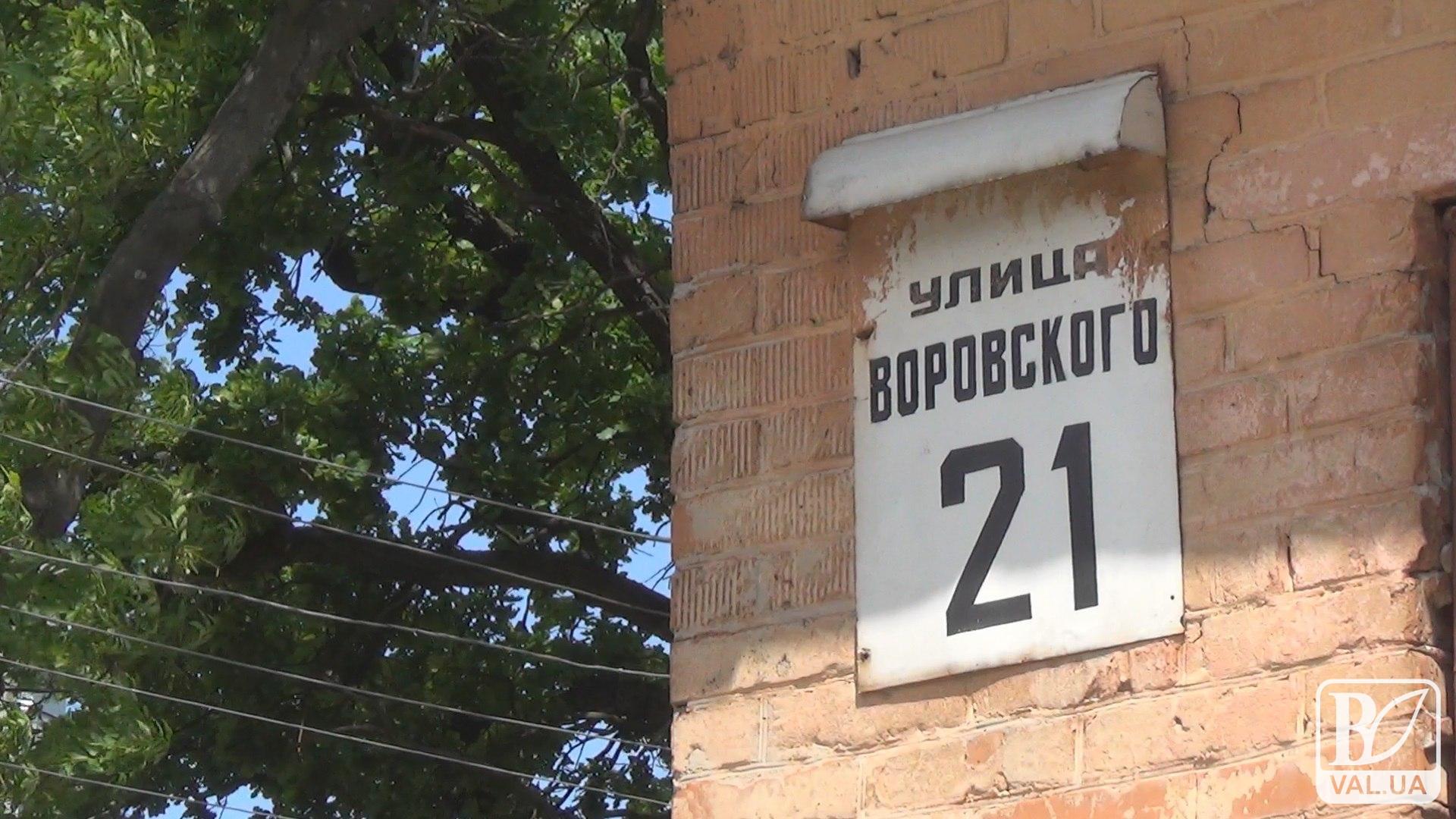 В Черниговском горсовете рассказали, почему затягивают с заменой табличек на переименованных улицах