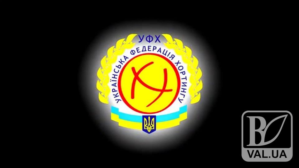 У Чернігові відбудеться відкритий чемпіонат області та Всеукраїнські змагання з хортингу