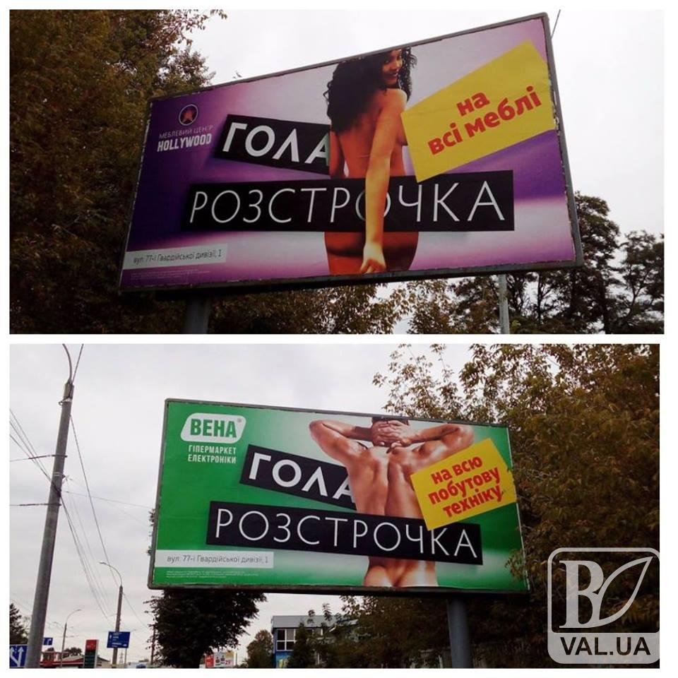 Рекламу одного з найбільших гіпермаркетів Чернігова визнали дискримінаційною