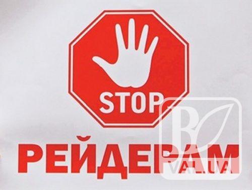 Відлуння «епохи Януковича»: на Чернігівщині законні власники повернули бізнес «віджатий» рейдерами