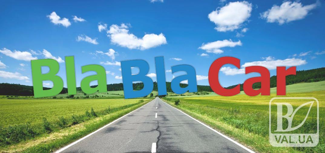 BlaBlaCar стає платним для пасажирів