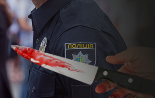 В області порізали трьох поліцейських