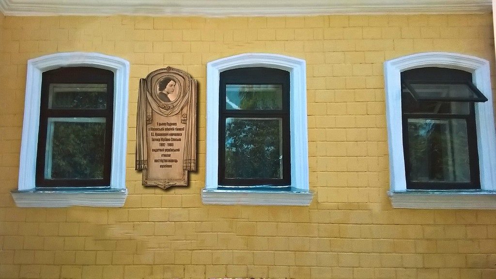 У Ніжині з'явиться унікальна меморіальна дошка  