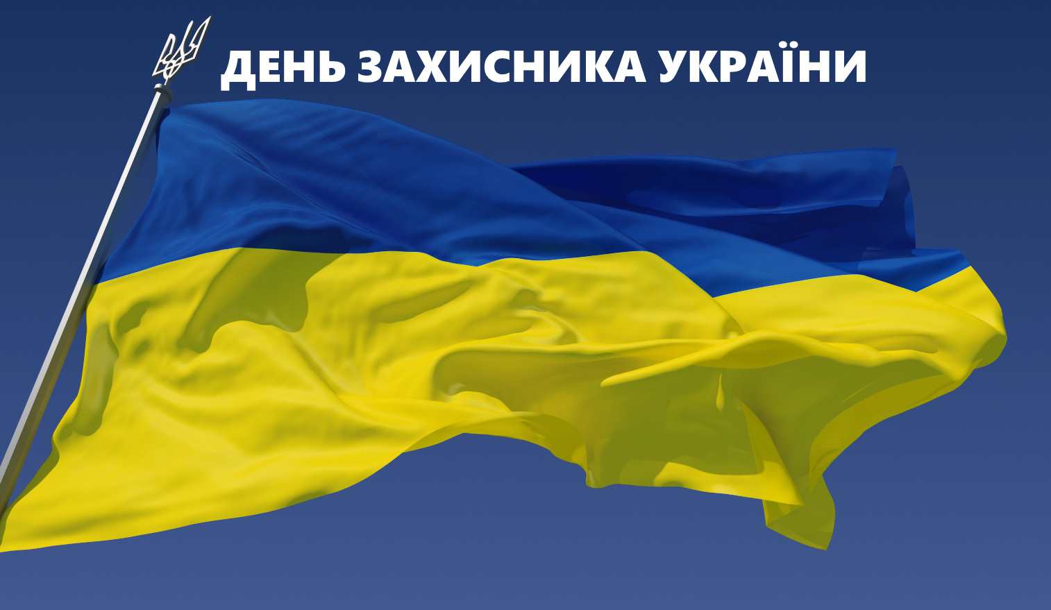 Нам треба частіше згадувати героїв, - жінки вітають своїх захисників зі святом