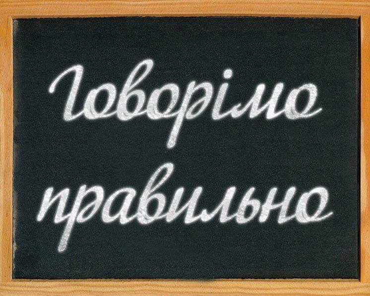 Український лікбез. Урок №10: у яких стосунках прислівники з іменниками?