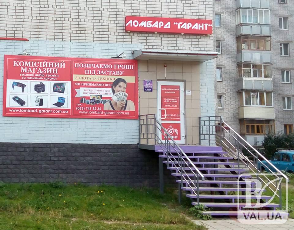 У Чернігові невідомий розстріляв ломбард – є поранений