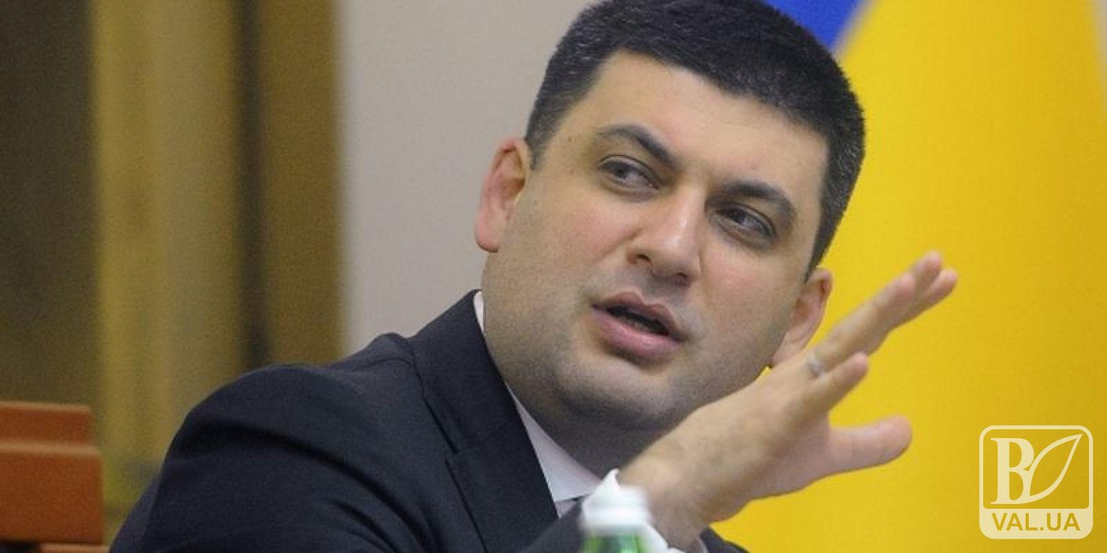 До Чернігова збирається Гройсман