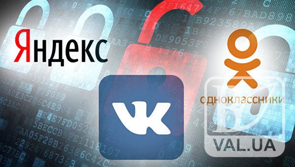  Повернення “Вконтакте”: чернігівці про те, чи потрібно розблокувати російську соцмережу. ВІДЕО