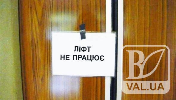 Дожились: у Чернігові почали обкрадати ліфти
