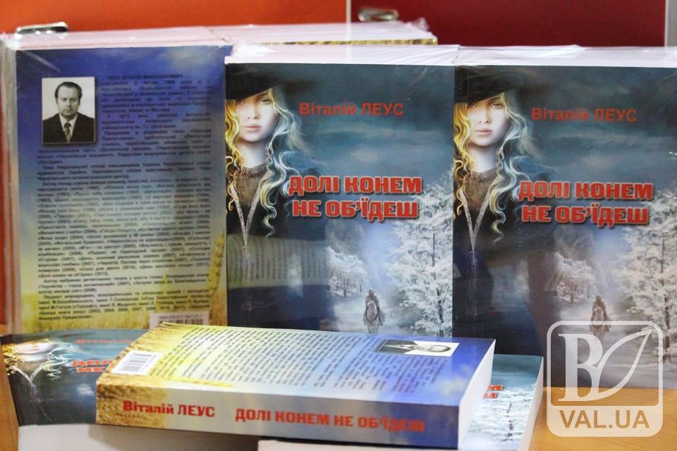Остання книга Віталія Леуса – у публічному доступі