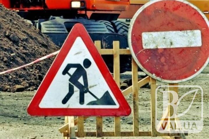 У Чернігові на півроку перекриють дві вулиці