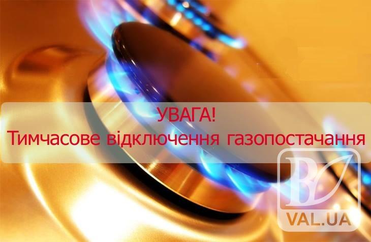На Ічнянщині через надзвичайну ситуацію без газу залишились понад 5 тисяч домогосподарств
