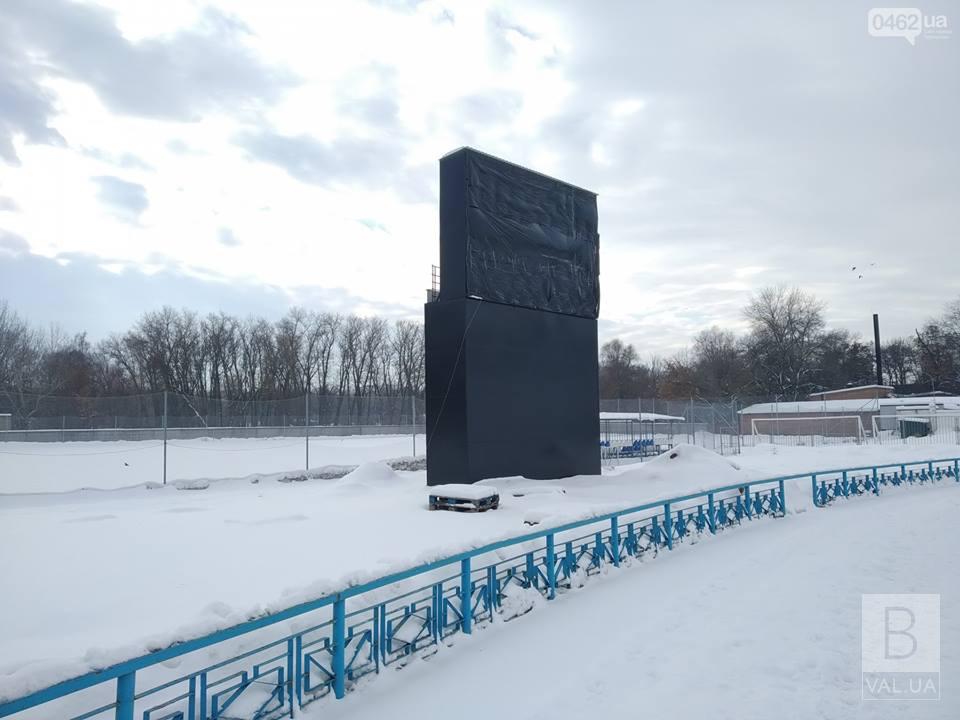 Новое электронное табло установили на стадионе Гагарина. ФОТО