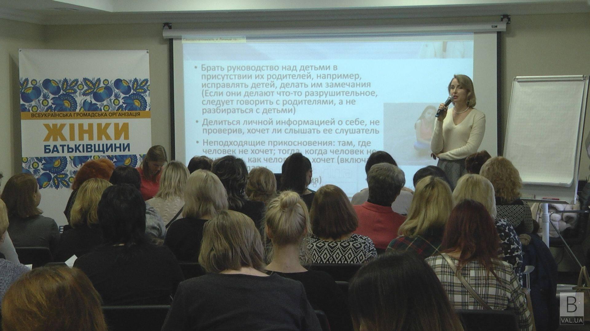 Известный психолог Татьяна Ларина провела тренинг для черниговских женщин ВИДЕО