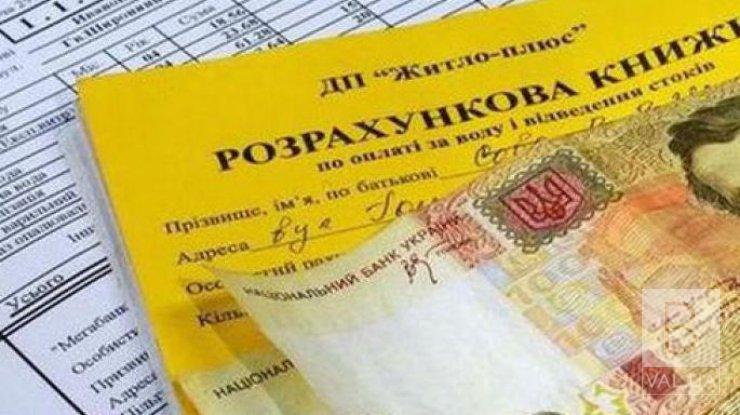 З травня українці платитимуть пеню за кожний день простроченої комуналки