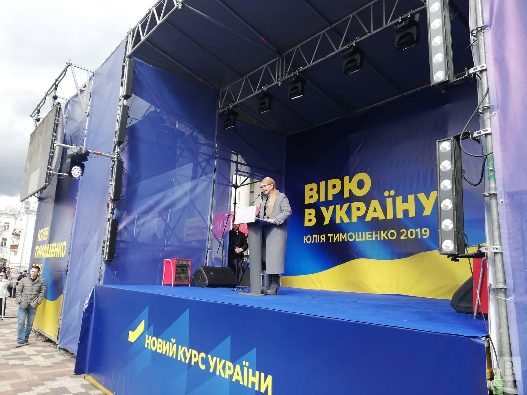 «Ми, як одна сім’я, маємо бути єдиними», - Юлія Тимошенко у Чернігові. ФОТО 