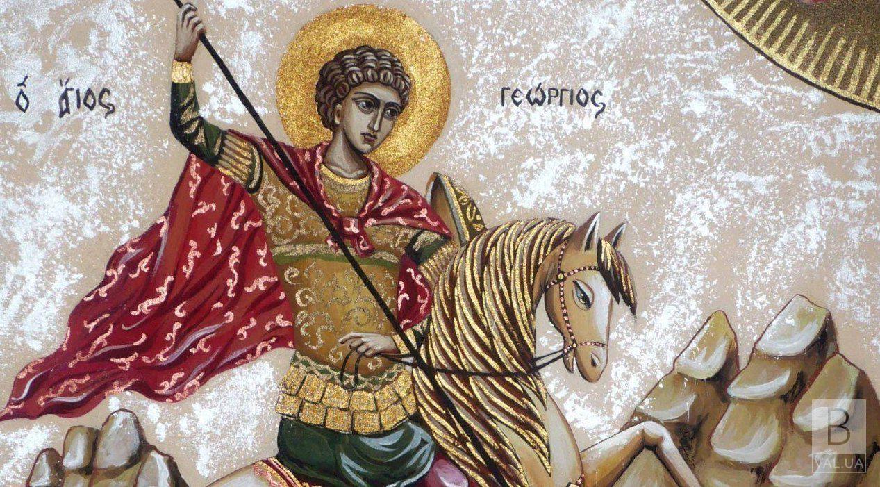 День святого Георгія Побідоносця: історія та звичаї свята