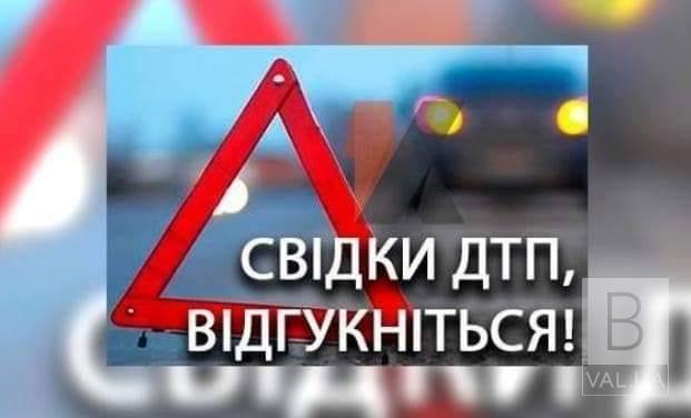 Поліція розшукує свідків смертельної ДТП на 1-го Травня