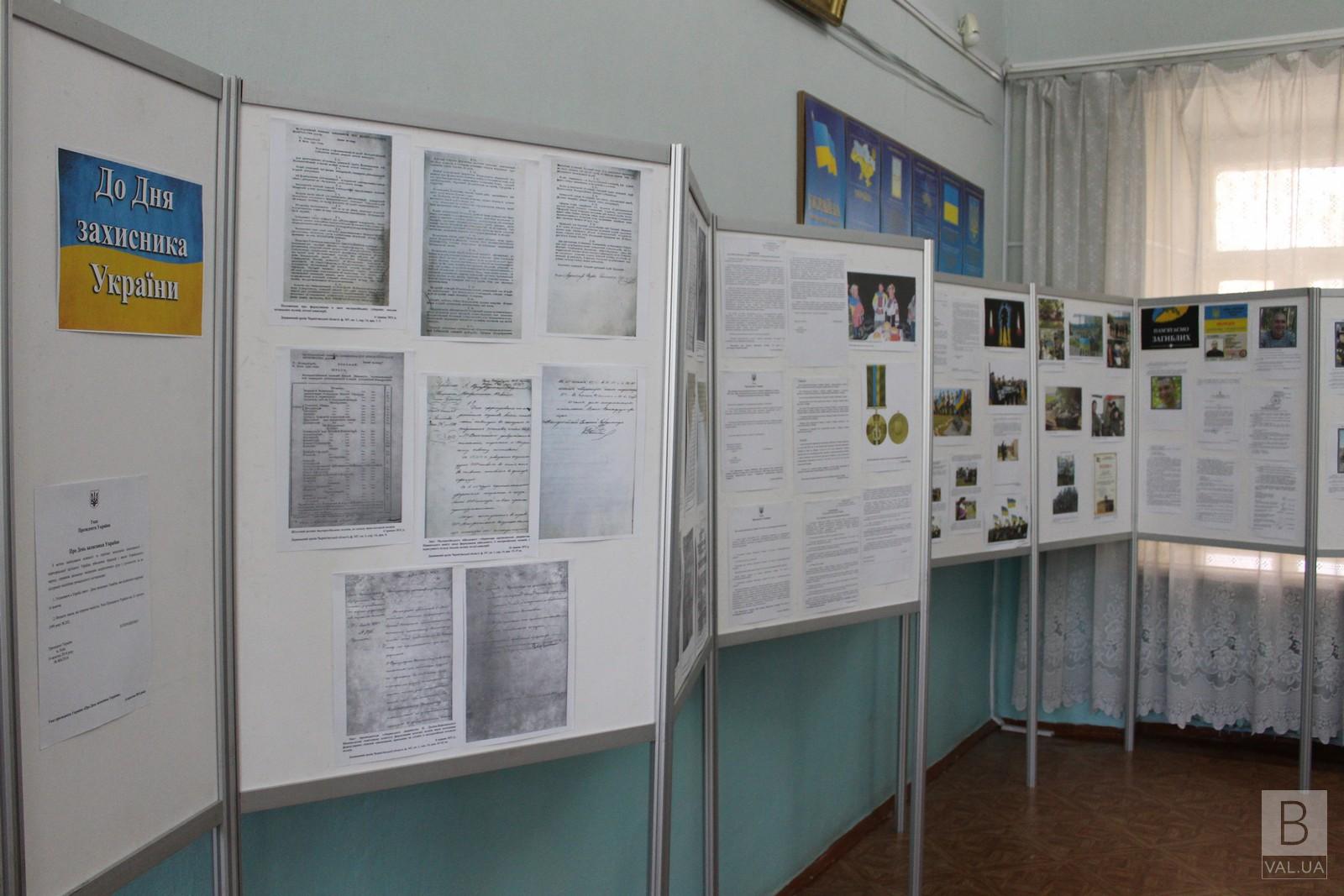 В Чернигове открыли выставку «Ко Дню защитника Украины». ФОТО