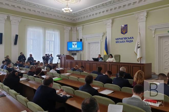 Стартовала февральская сессия Черниговского городского совета