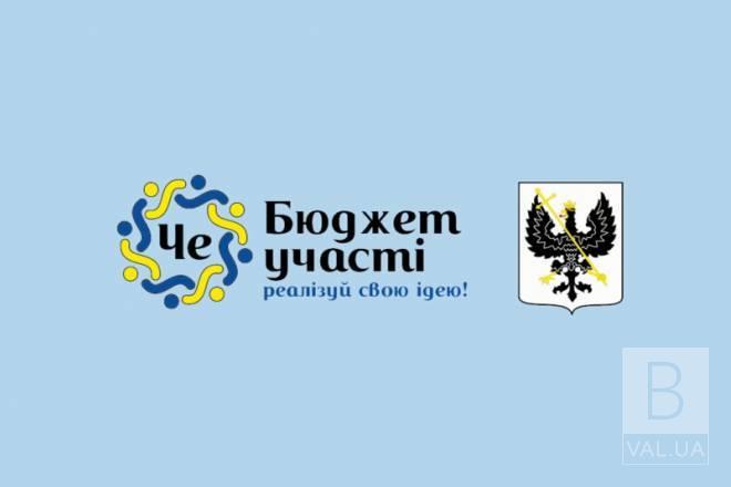 10 липня - останній день прийому проєктів Бюджету участі