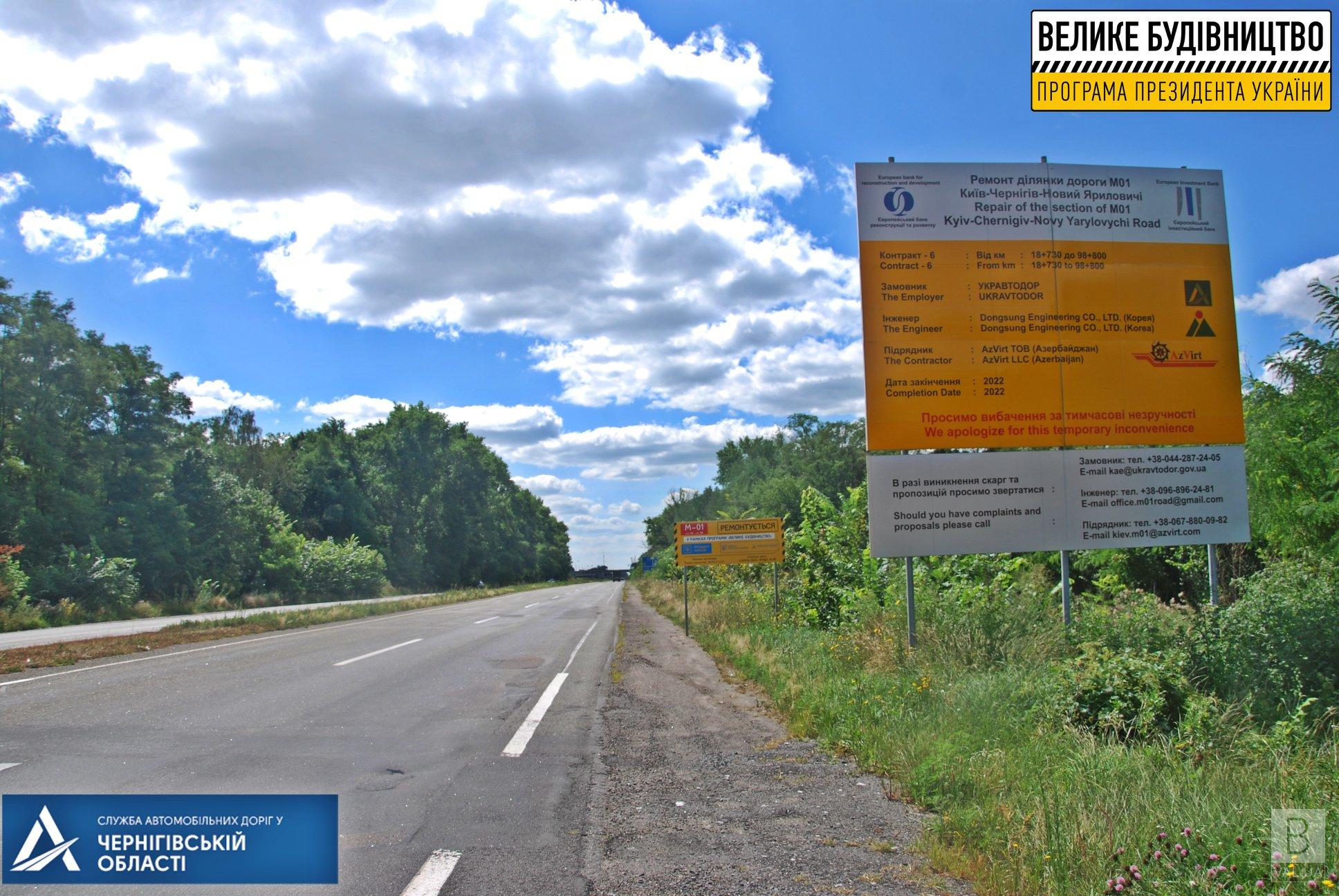 В області почали ремонт 38-кілометрів «Київської» траси. ФОТО