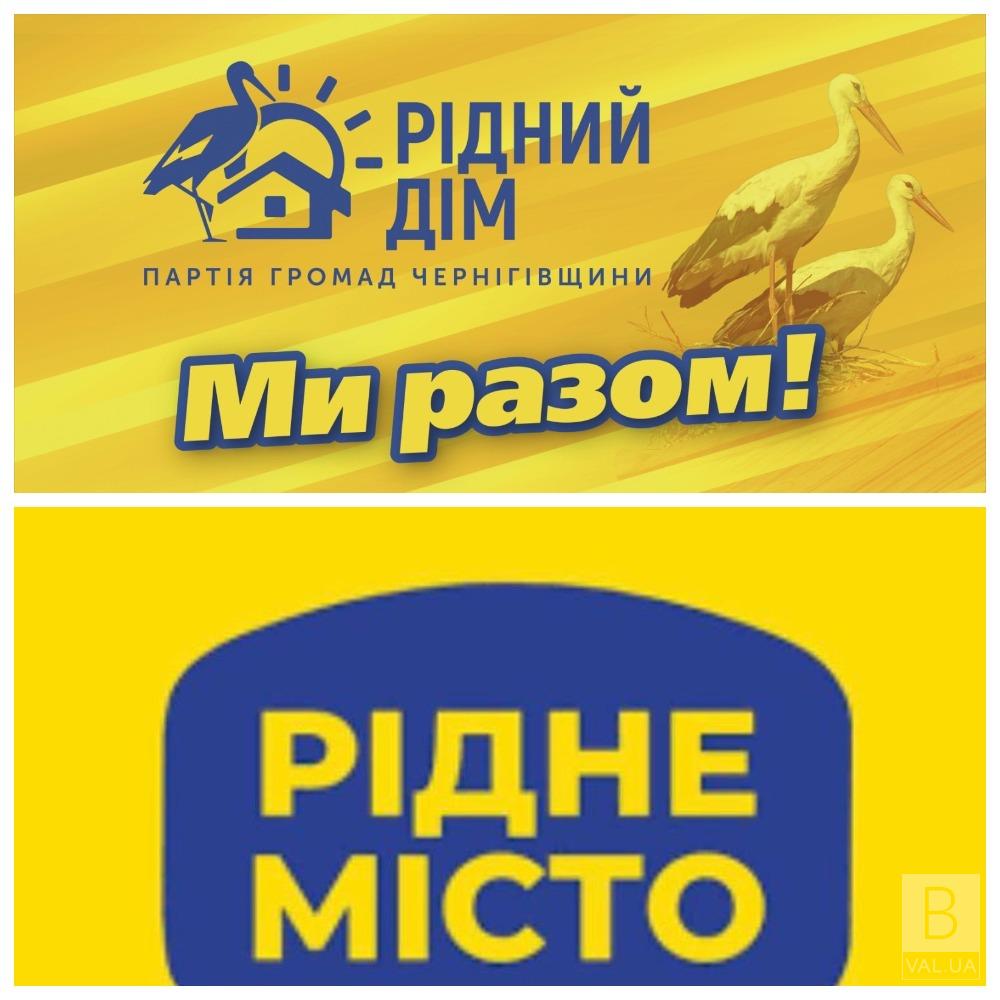 «Рідне місто» на чолі зі ще одним Атрошенком йде до Чернігівської міськради. Що відбувається?