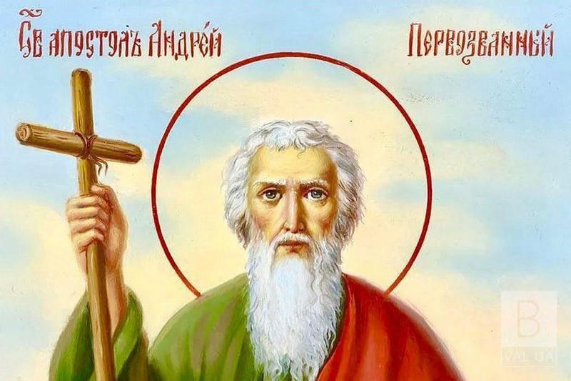 Сьогодні день Андрія: традиції, прикмети та заборони свята