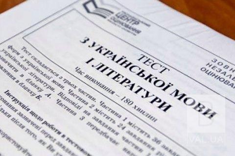 Майже чотири тисячі випускників Чернігівщини зареєструвалися, щоб здати пробне ЗНО