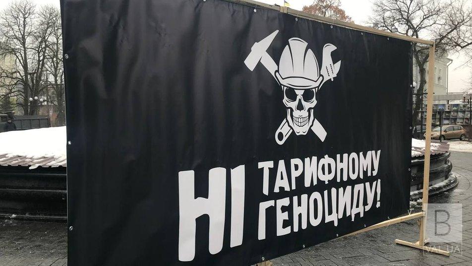 Чернігівці втретє протестували проти підвищення тарифів. ФОТО