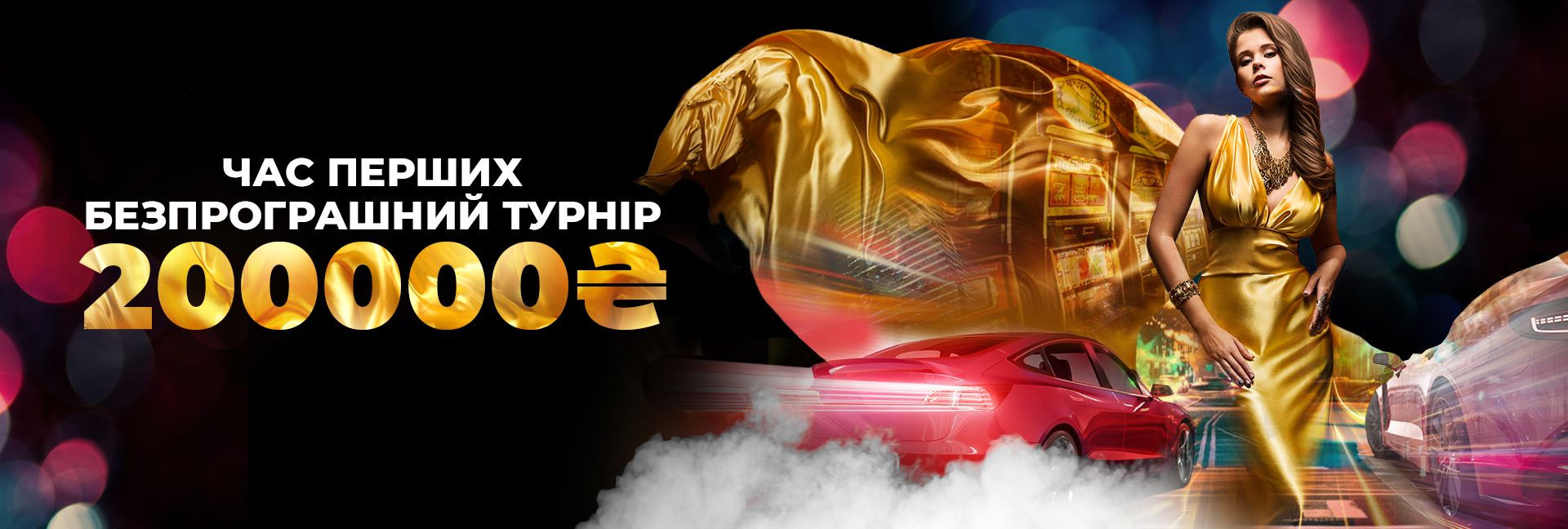Вигідна реєстрація у Slots City