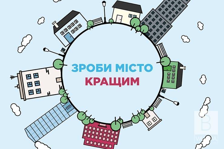 У Чернігові стартував прийом проєктів в рамках Бюджету участі