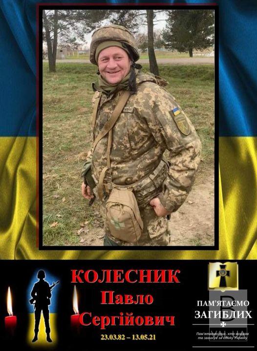 Із загиблим на Сході бійцем з Чернігівщини прощатимуться 16 травня