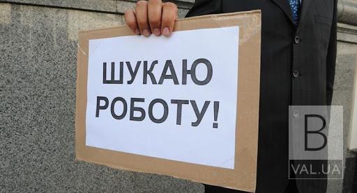 На Чернігівщині налічується майже 13 тисяч безробітних