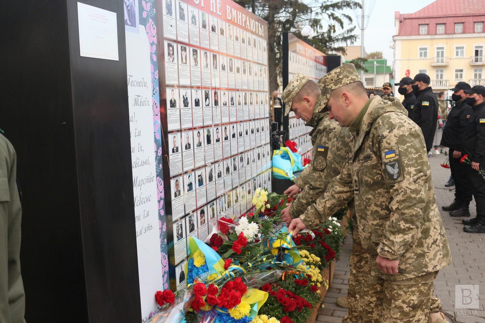 У Чернігові розпочалися урочистості до Дня захисників і захисниць. ФОТО