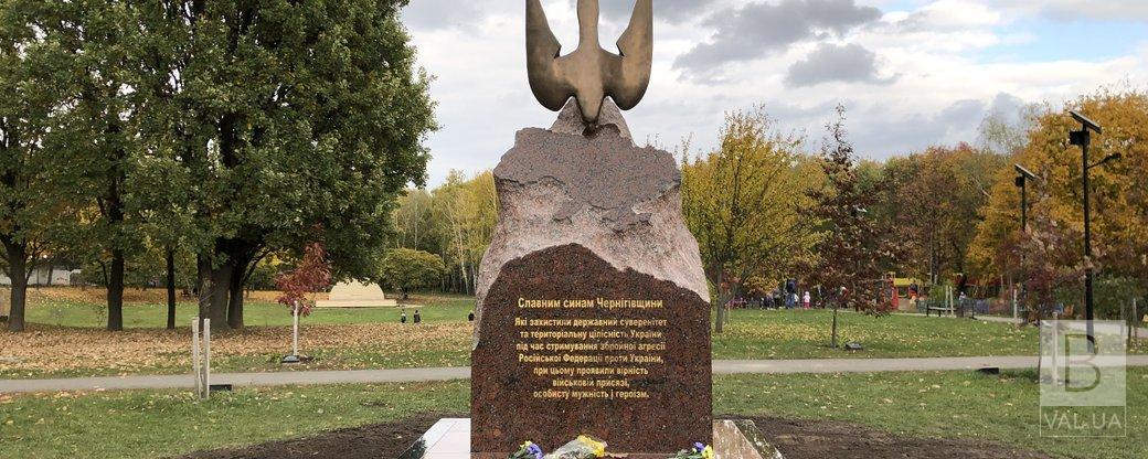 У Березовому гаю встановили пам'ятний знак Захисникам України – Героям Чернігова. ФОТО