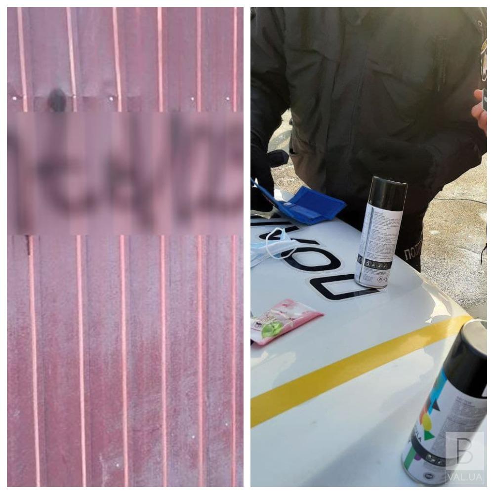 У Чернігові спіймали підлітків, які «розписували» паркани рекламою наркотичних речовин