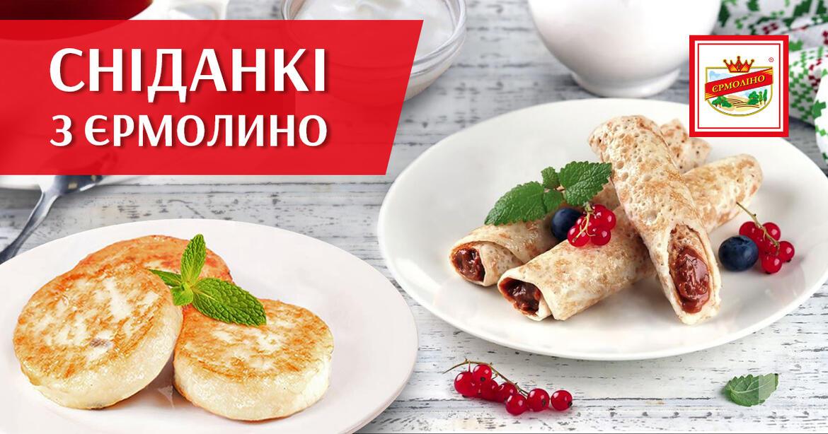 Особенности продукции от торговой марки «ЕРМОЛИНО»