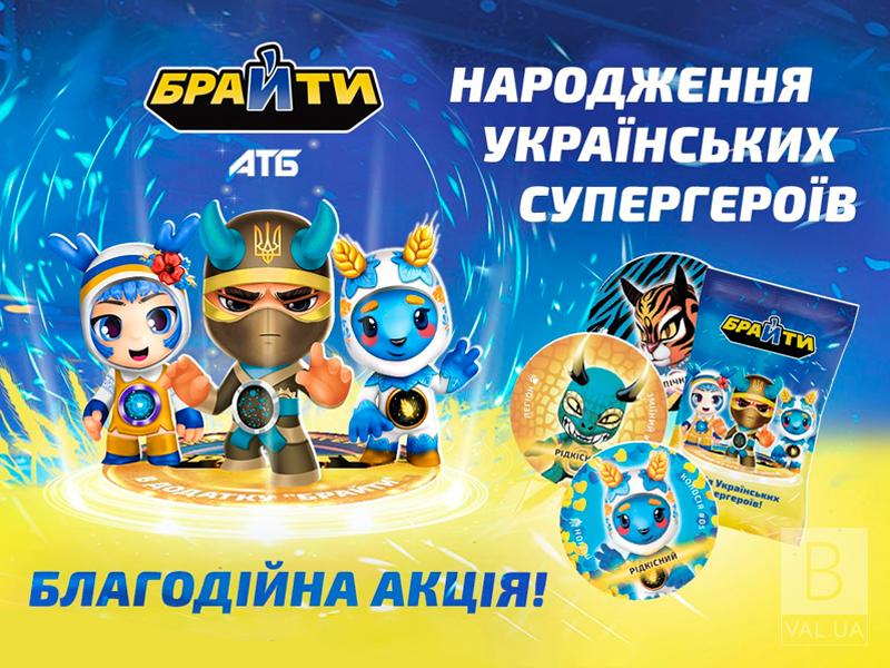  «АТБ» розпочинає перший в Україні патріотичний благодійний проєкт з технологією AR