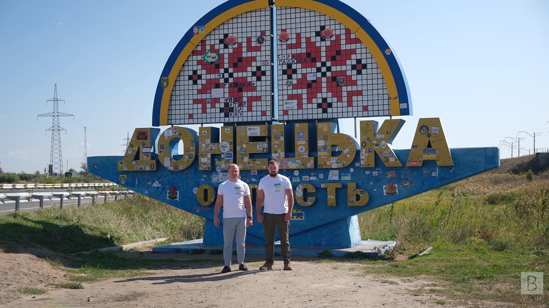 Команда Благодійного фонду молодіжної ініціативи «Надія» побула на Донбасі. ФОТО